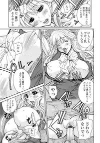 COMIC Tenma 2009-04