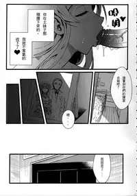 (FF24) [Kayoudou (Shouka)] 十年後的人生諮詢─續 (Ore no Imouto ga Konna ni Kawaii Wake ga Nai) [Chinese]