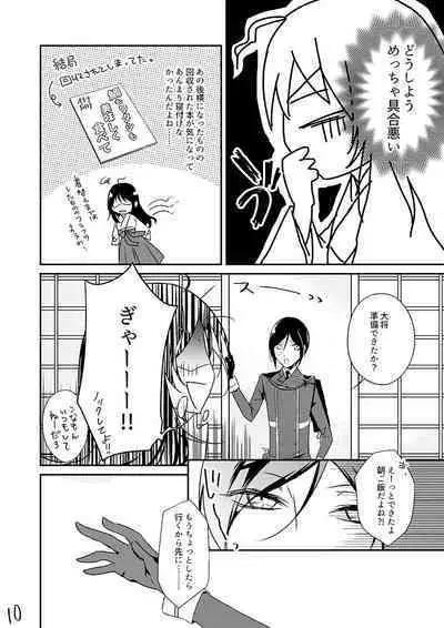 Kinji de Shujii no Yagen Niki