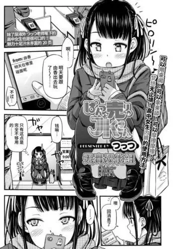 えんこうペコリーヌ