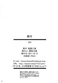 (C80) [Atsuya Kougyou (Kaisen Chuui)] YIH (IS <Infinite Stratos>) [English] [life4Kaoru]