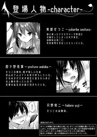 (C95) [Chocolate Land (kakao)] Koakuma Setsuko no Himitsu Vol. 4