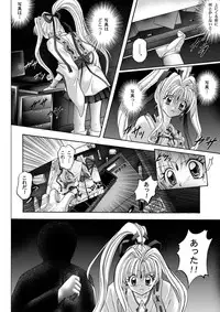 [Cyclone (Reizei, Izumi)] Rogue Spear 208 Download edition (Kamikaze Kaitou Jeanne) [Digital]