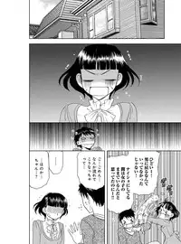 [Higuchi Aya] Sonna ni Ookii no Irenaide ★ Onna no Karada ni Natta Ore Vol. 2