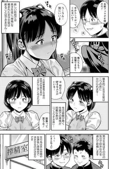 COMIC Masyo 2021-04