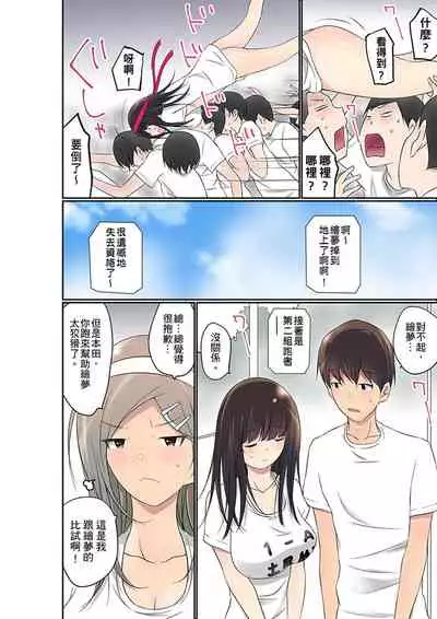 Manchira shiteru JK o Hakken shita node Gakuen Nai de Choukyou shite mita | 暴露狂女子高中生的日常生活 學校內的變態調教 Ch.1-28