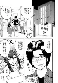 [Tatsunami Youtoku, kupa] Deisui Shita Hitozuma Kyoushi o Netori! ~Bijin Sanshimai o Kimo Oyaji ga...!~ Ch. 1-7 [Digital]