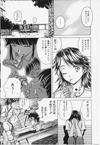 [Fuuga] Yuuwaku no Tobira - Door of Invitation