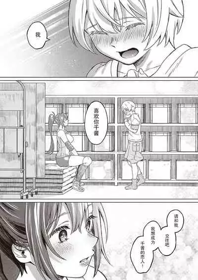 [Miyama] Boku no Osananajimi Again (COMIC ExE 33) [Chinese] [羅莎莉亞漢化] [Digital]
