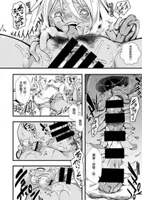 [Iketaki Ganguten] GalSyn! -Kansen Kakudai- (COMIC X-EROS #68) [Chinese] [沒有漢化] [Digital]