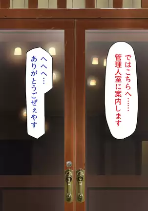 Joshiryou no Kanrinin wa Tanetsuke Oji-san Ojou-sama JK ga Oji-san Chinpo de Haramu made