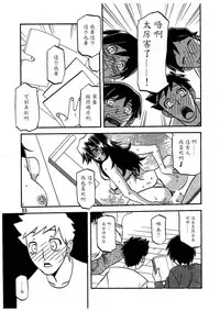 (C79) [Sankaku Apron (Sanbun Kyoden, Umu Rahi)] Saneishou -Sayoko- [Chinese] [魔劍个人汉化]