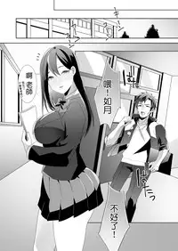 [Blitzkrieg (Himeno)] Yasashii Senpai no Amai Wana | 溫柔學姐的陷阱 [Chinese] [基德漢化組]