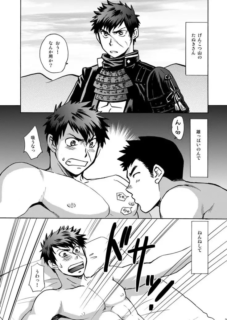 もぶたぬ