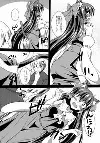 (C88) [Yuugen Jikkou (Gonzaburo-)] Reimu ga Ore no Yome!! Go (Touhou Project)