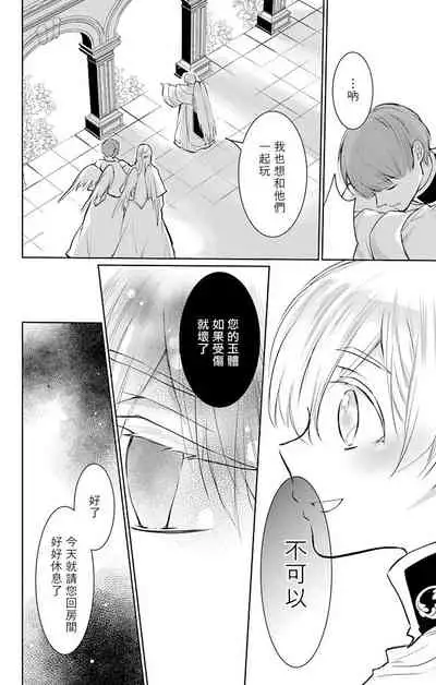 out bride —异族婚姻— 05-07