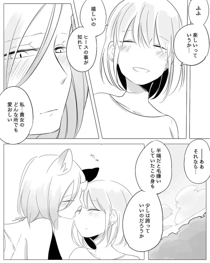 Bocchi Kaibutsu to Moumoku Shoujo