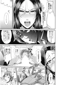 [Toguchi Masaya] Wotome Haha Ch. 1-2