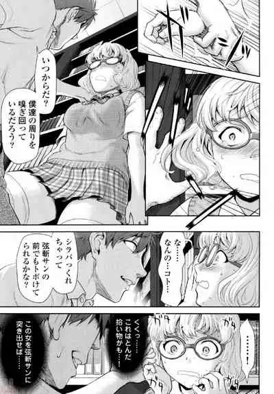 [Saida Kazuaki] Tsurugiri-san no Meirei wa Zetsu! Tai!! Vol. 01 [Digital]