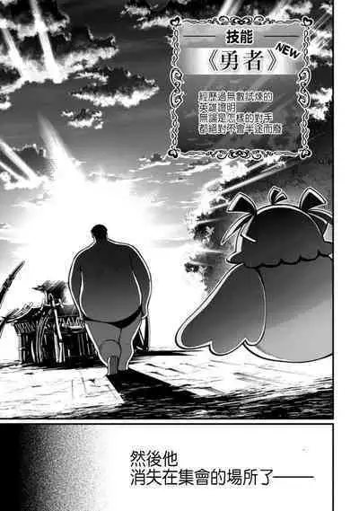 ハーレム王の異世界プレス漫遊記 ～最強無双のおじさんはあらゆる種族を嫁にする～ 1