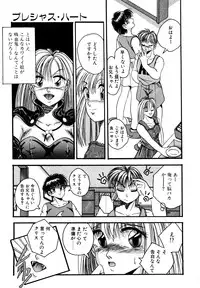 [Kawahara Shin] Precious Heart