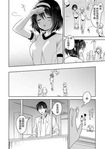 [Fuyuichi Monme] Amayakashi Jouzu no Nagasato-san ~ Hokenshitsu de Yoshi Yoshi Ecchi!~ Ch.1-8 [Chinese] [裸單騎漢化]