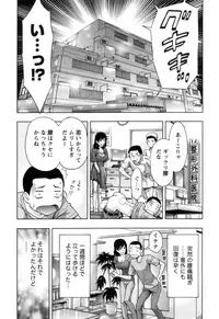 [Azuma Taira] Nukumori Jou no Binkan Lesson [Digital]