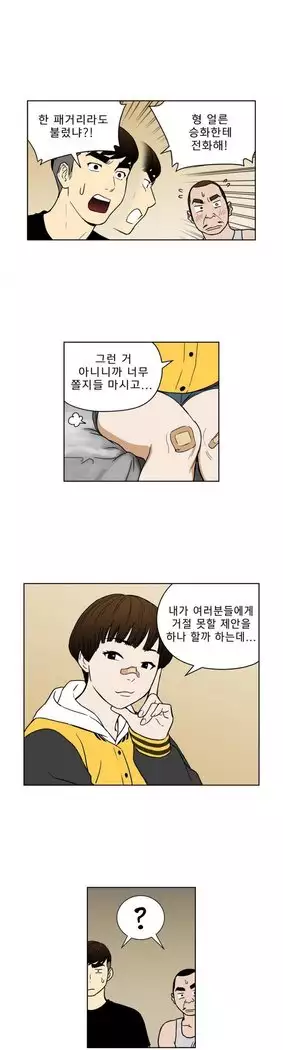 Bettingman Ch.1-19