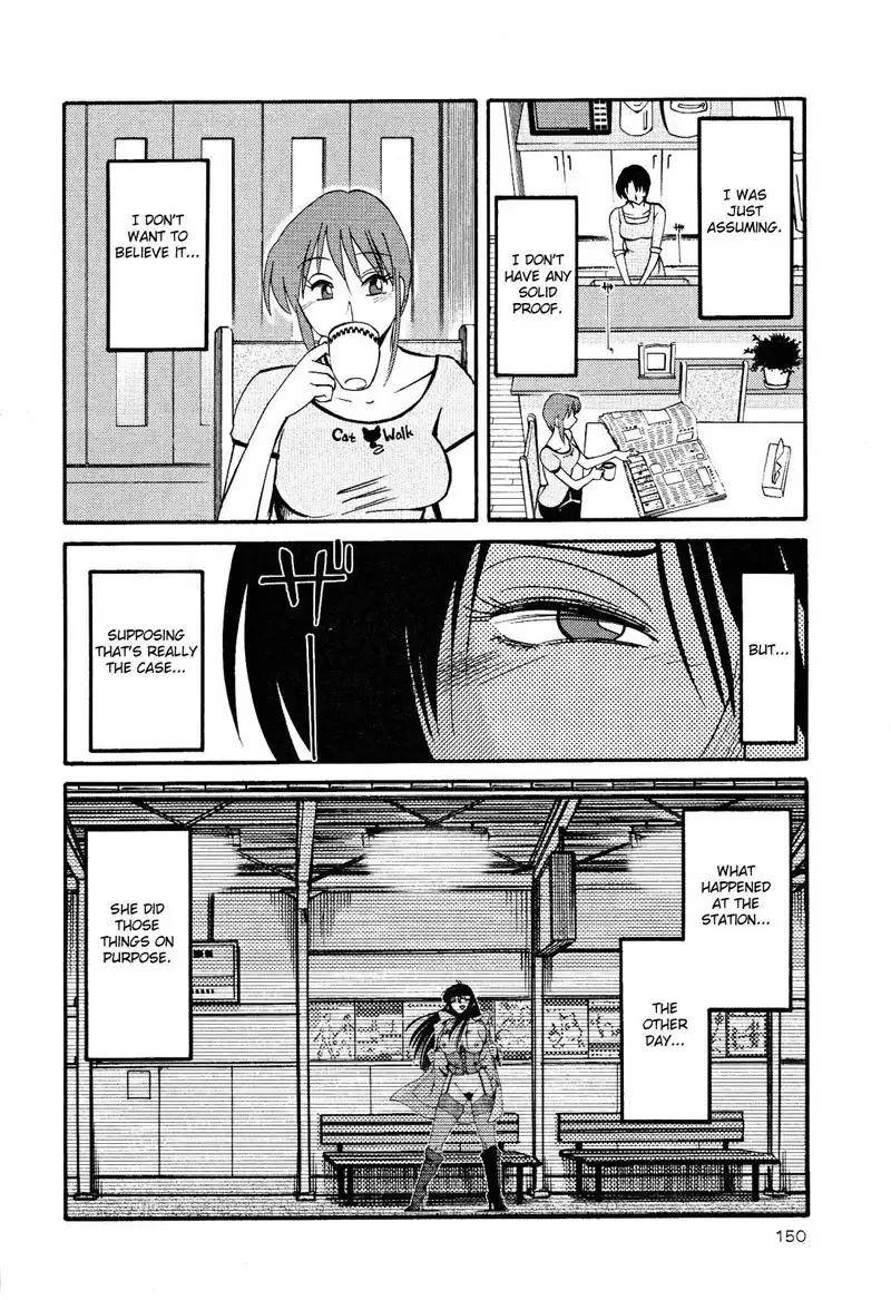 Hadaka no Kusuriyubi Vol2 - Chapter 14