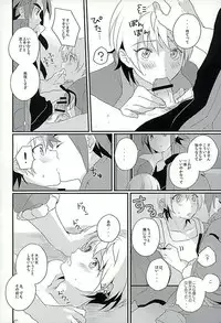 (C89) [m.a.l.t (Kouji)] I will do anything I can (Mobile Suit Gundam Tekketsu no Orphans)