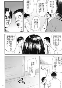(C93) [Gossipgothic (Shishiji)] Kurashiki-sensei wa Hatsujouki Soushuuhen FINAL (Fujiyama-san wa Shishunki)