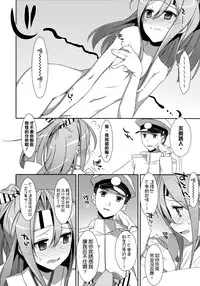 (C86) [TIES (Takei Ooki)] Choro Zuihou-chan Kai (Kantai Collection -KanColle-) [Chinese] [空気系☆漢化]