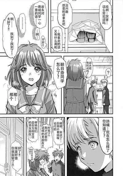 (C100) [HIGH RISK REVOLUTION (Aizawa Hiroshi, Iwasaki Hiromasa)] Shiori Dai-Nijuunana-Shou Kago no Naka no Melancholic - Shiori Volume 27 The Melancholic In The Cage (Tokimeki Memorial) [Chinese] [不想出名的咸鱼个人机翻]