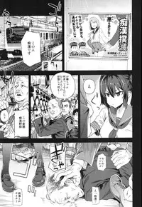 (C92) [Fatalpulse (Asanagi)] VictimGirls R Chikan Bokumetsu Campaign + Gareki 25 + Gareki: Iro