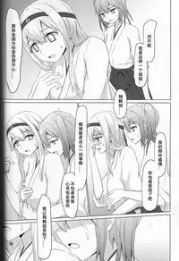 (C87) [ifpark.Com (ifpark)] Ikkousen to Gokousen no Kou (Kantai Collection -KanColle-) [Chinese] [百合镇守府药厂汉化]