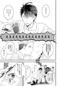 [Uehara Ari] Kaikan Virginity [Digital]