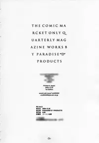 [Paradise'D' Products (HJB)] PD Vol.6 (Justice Gakuen, Vampire Savior)
