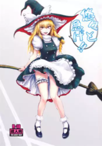 (C78) [Denpa Yun Yun (Osakana)] SEMPER EADEM ～Ikumoko no Mamani ～(Touhou Project)