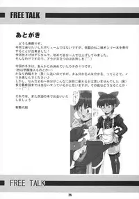 (C73) [RPG Company 2 (Otokodama)] Nyanyanya no Neko Musume (Gegege no Kitarou)