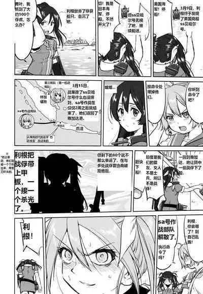 (C93) [Takotsuboya (TK)] Teitoku no Ketsudan - A-gou Sakusen e no Michi (Kantai Collection -KanColle-) [N04h]英译中
