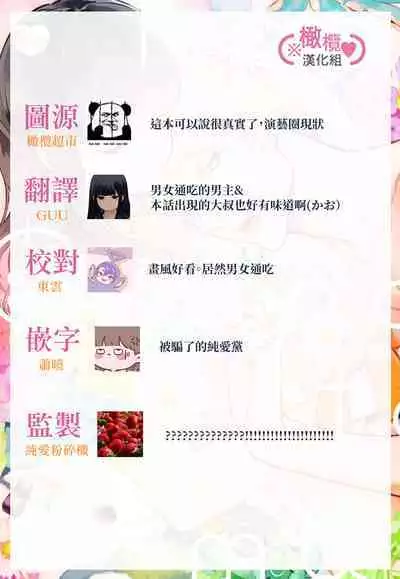 [yume ki yo]koakuma na osana nazimi ni、 itadaka re masi ta。 01~05｜被小恶魔青梅竹马吃干抹净※在床上~01~05[中文] [橄榄汉化组]