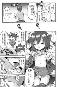 [Anthology] COMIC Shoujo Shiki Fuyu 2011 [Digital]