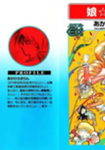 [Akahira Kirin] Co Bizyutsukan