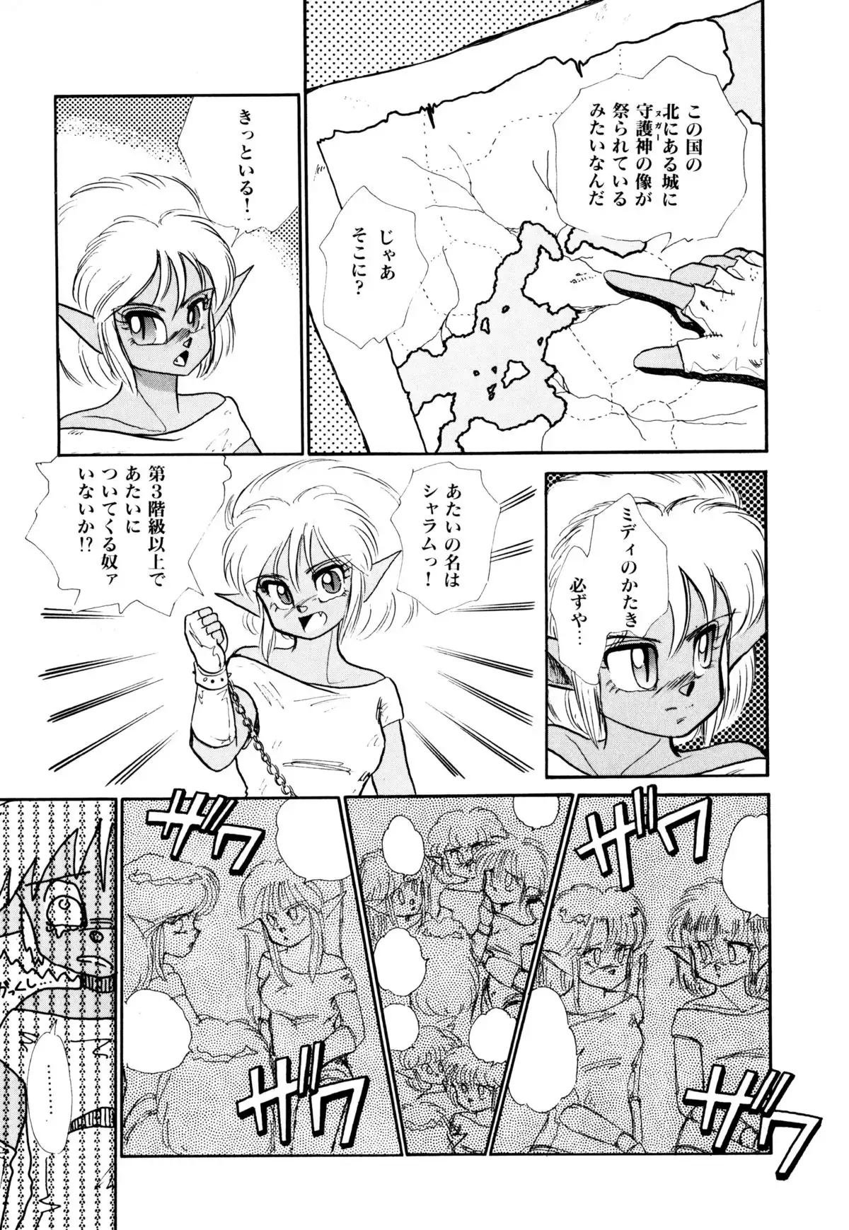 レプリキャット in the ヌガー