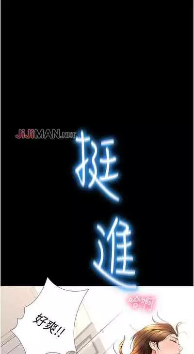 【周一连载】女儿闺蜜都归ME（作者：推亮&色皮林） 第1~34话