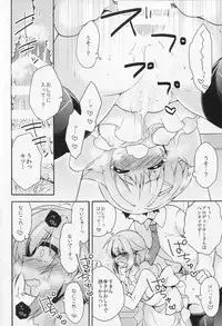 (C87) [keepON (Hano Haruka)] Gohan desu ka? Ofuro desu ka? Soretomo Boku desu ka? (THE IDOLM@STER CINDERELLA GIRLS)