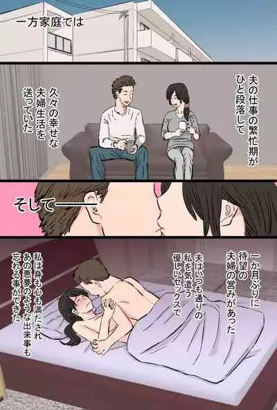 Senshokuzuma Soushuuhen