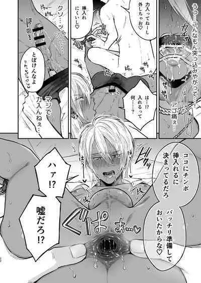 Kusareen no Gyaru-oh o Jibun Konomi no Kurokami Irojiro Mesu Danshi ni Suru