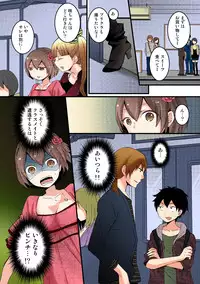 [Nagata Maria] Totsuon! ~Totsuzen Onnanonko Ni Natta No De, Ore No Oppai Monde Mimasen Ka? (Vol. 1-7) [Color, Digital]