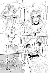 [Nagi Web, Nounai Kanojo, Tateyoko Hotchkiss (Kikuchi, Kishiri Toworu, Shiba)] Tales no toriko (Tales of the Abyss)